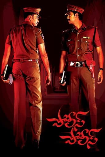 Police Police poster