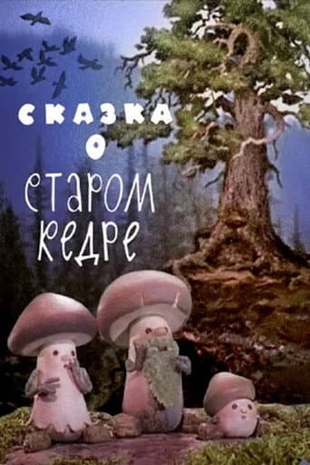 The Tale of the Old Cedar poster