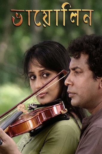 Violin poster