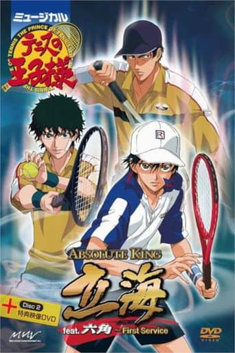 Musical: Prince of Tennis Absolute King Rikkai feat. Rokkaku ~ First Service poster