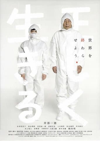 Living Rights poster