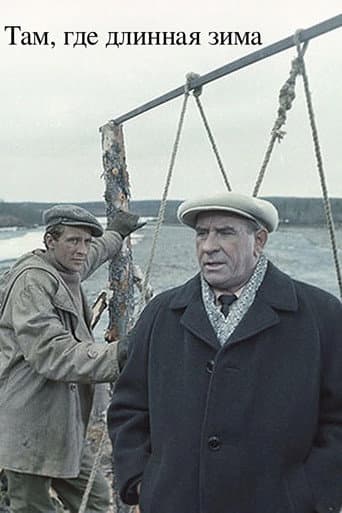 Where There Is a Long Winter poster