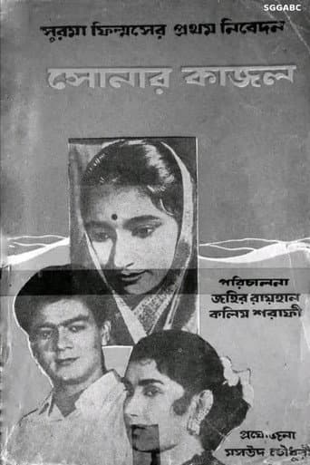Sonar Kajol poster