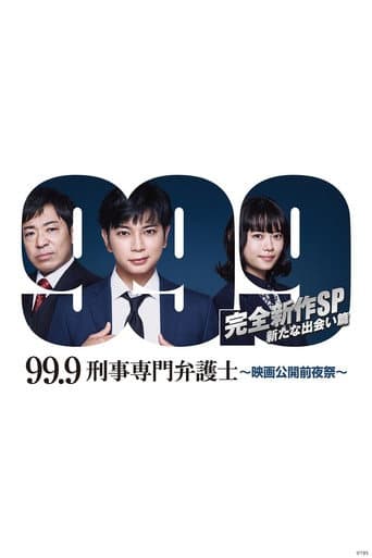 99.9 Criminal Lawyer: SP poster