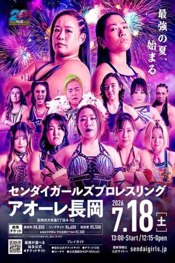 SENJO 20th Anniversary Tour in Nagaoka ~SENJO Chronicle~ poster