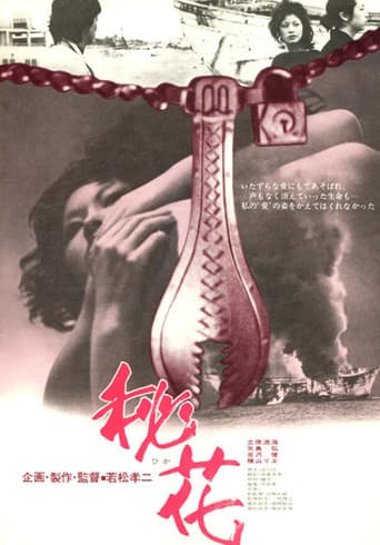 Secret Flower poster