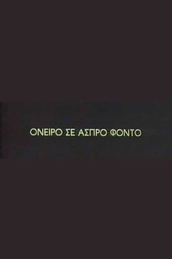 Oneiro se aspro fondo poster