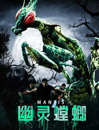 Mantis poster