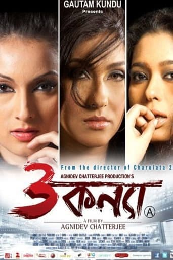 3 Kanya poster