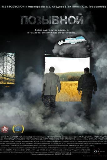 Callsign poster