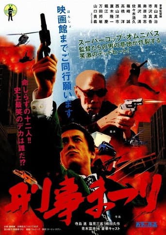 Deka Matsuri poster