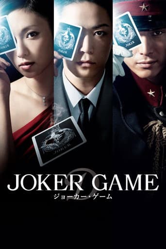 Joker Game poster