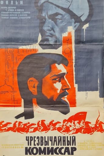 Extraordinary Commissar poster
