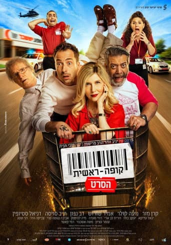 Checkout: The Movie poster