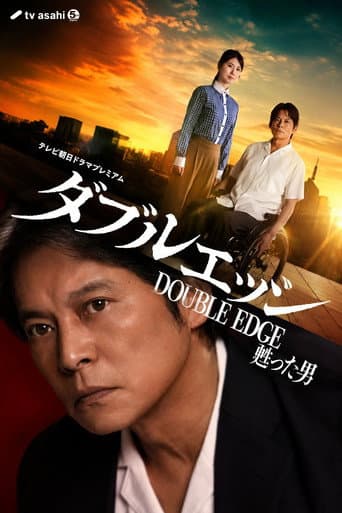 Double Edge: The Returned poster
