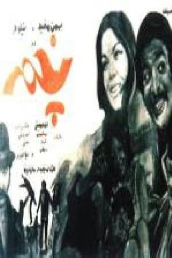 The Dullard poster