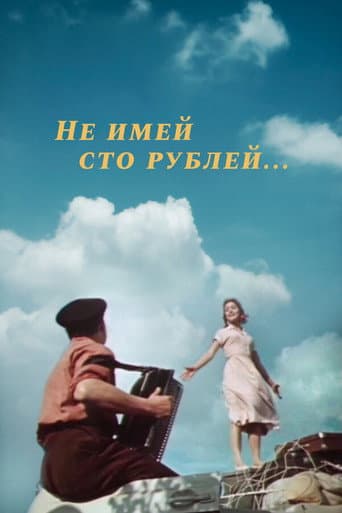 A Friend in Court Is Better... poster