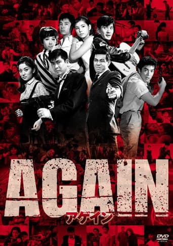Again poster