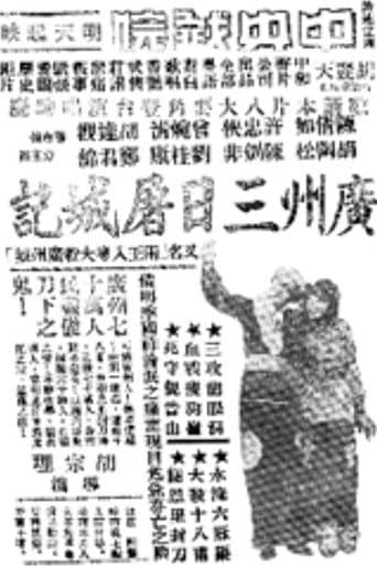 The Three-Day Massacre in Guangzhou poster