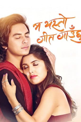 Ma Yesto Geet Gauchu poster