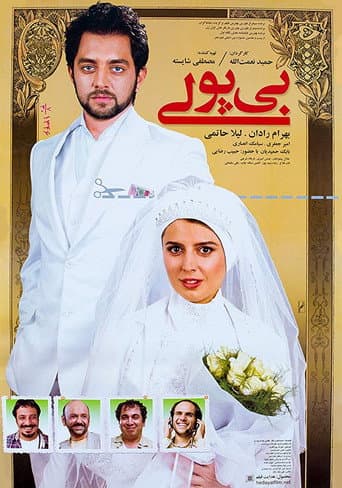 Poverty poster