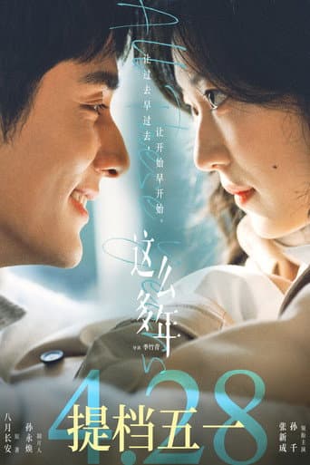 All These Years poster