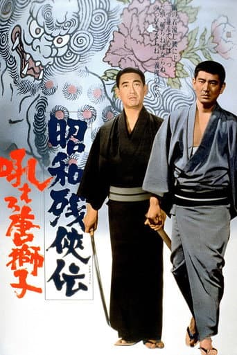 Contemporary Tales of Chivalry: Forbidden Love poster