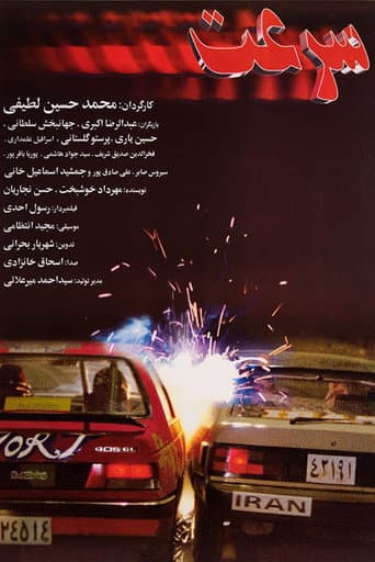 Speed poster