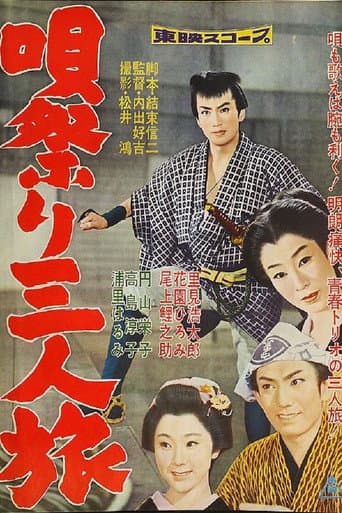 Three for The Road poster