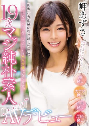 One Year Since I Moved to the Countryside and One Month Since I Got My Heart Broken, I Decided to Become a Porn Star. 19 Year Old Sweet Amateur Azusa Misaki's Adult Video Debut Azusa Misaki poster