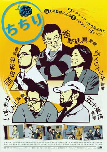 Chichiri poster