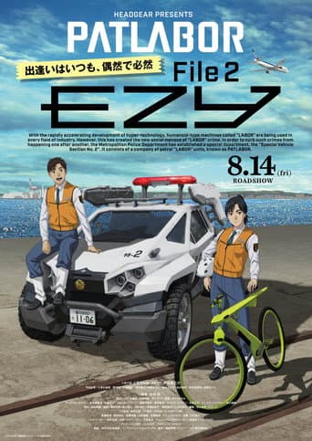 Patlabor EZY: File 2 poster