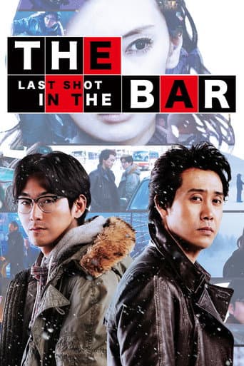 The Last Shot in the Bar poster