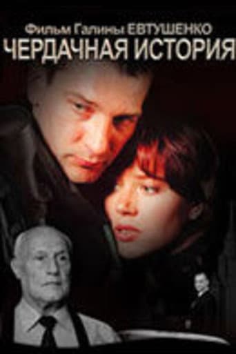 The Attic Story poster