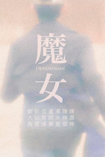 Devilwoman poster