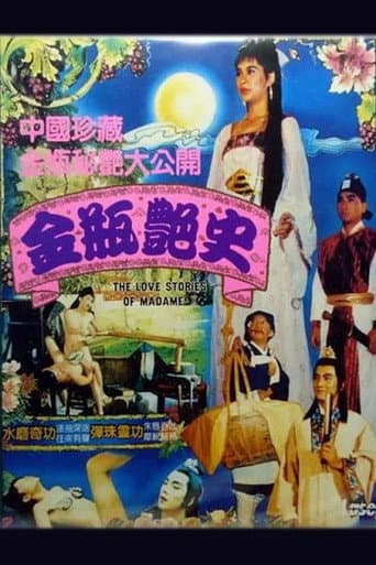The Love Stories of Madame poster