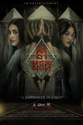 The Last Home poster