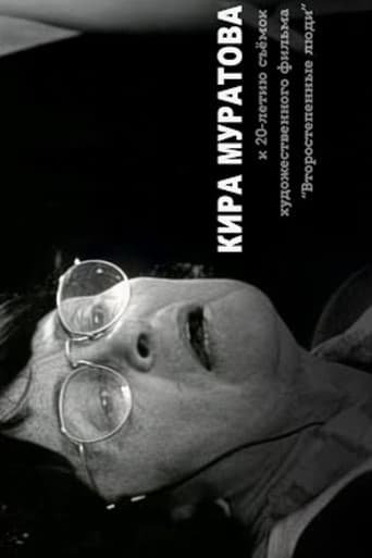 …in Memory of the Master poster