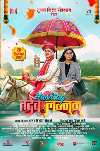 Hashtag Tadev Lagnam poster