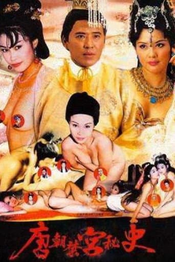 唐朝禁宫秘史 poster