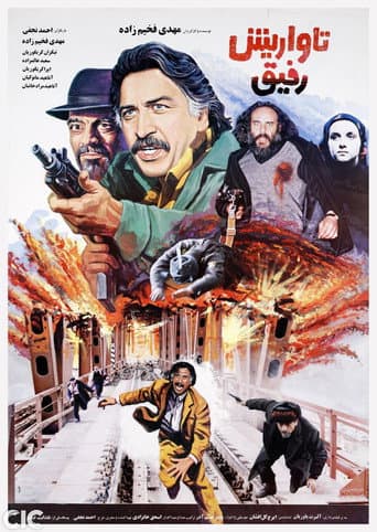 Tavarish poster