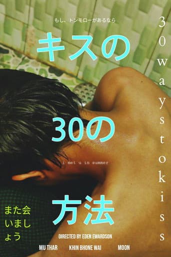 30 Ways to Kiss poster