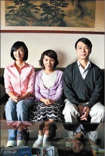 Family Viewing poster