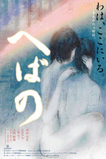Goodbye poster