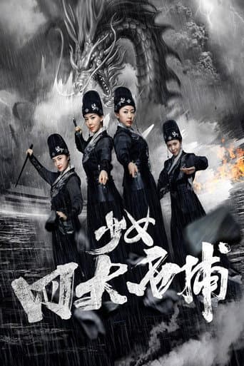 Four Girls poster