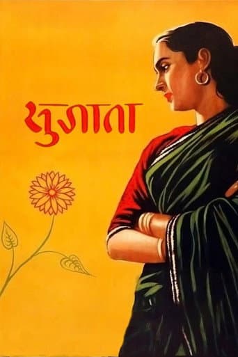 Sujata poster