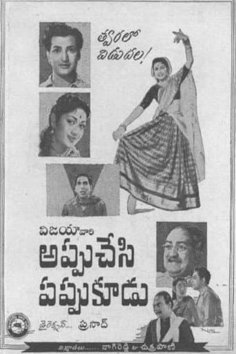 Appu Chesi Pappu Koodu poster