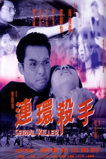 Serial Killer poster