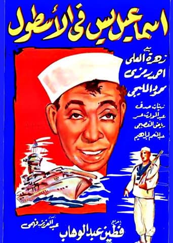 Ismail Yassine In the Navy poster