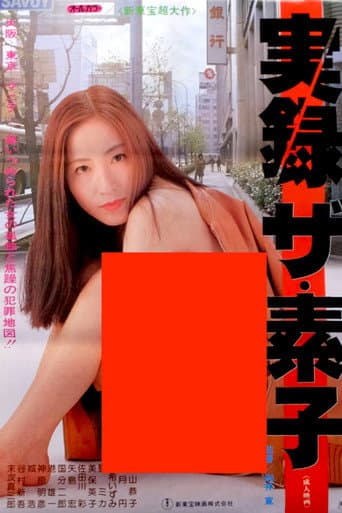 The True Story of the Element poster